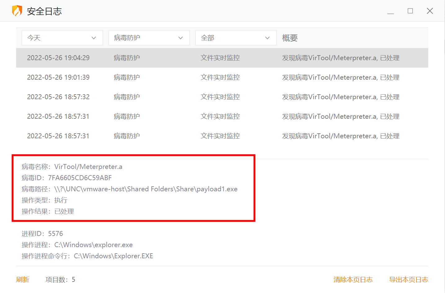 image-20220526190513816