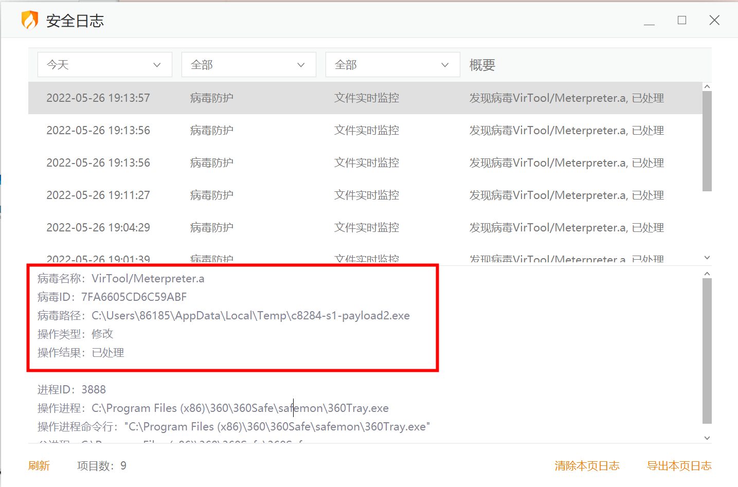 image-20220526191549429