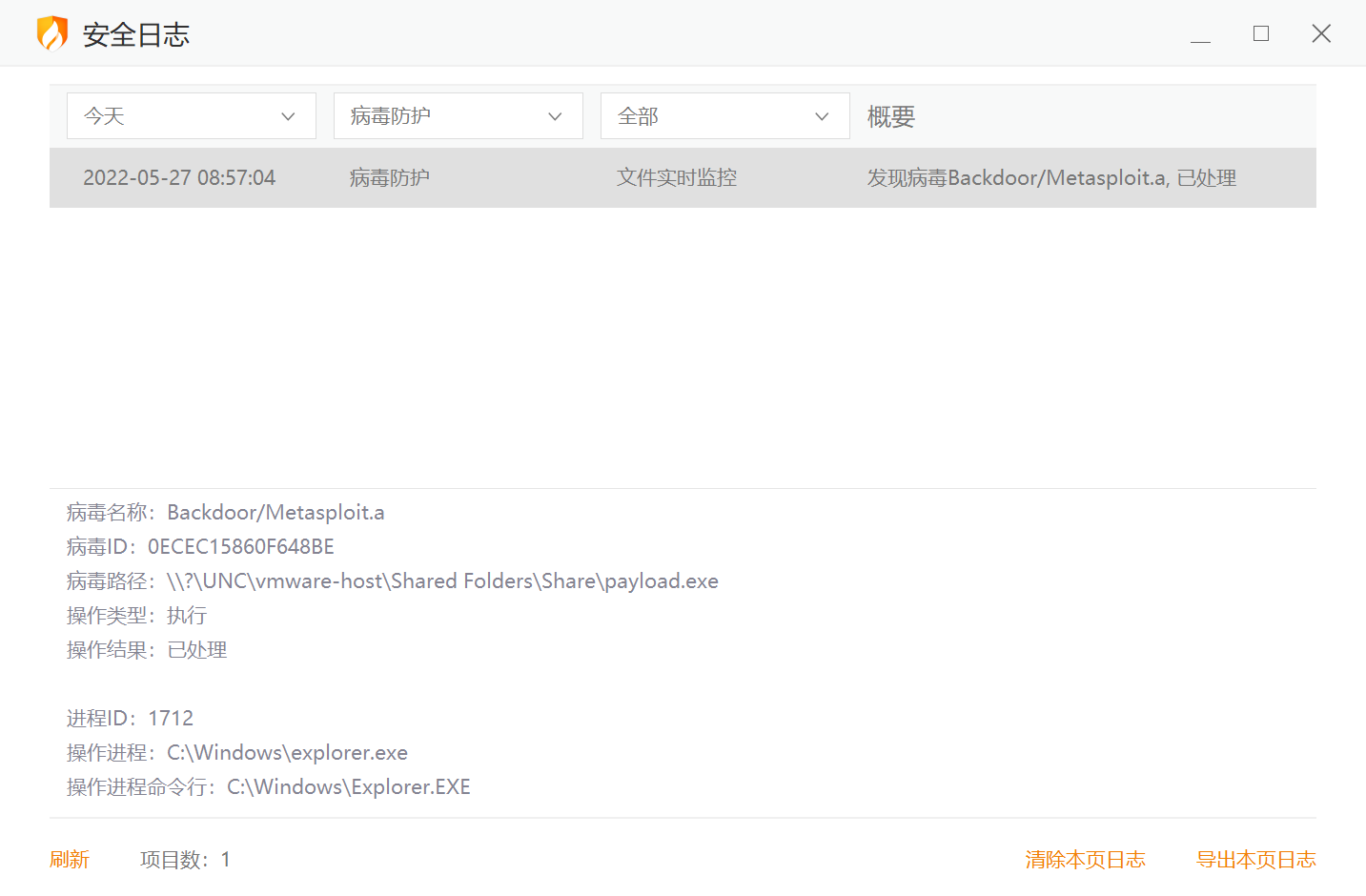 image-20220527085747182