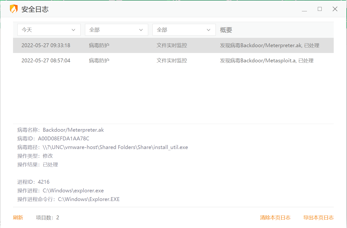 image-20220527093508879